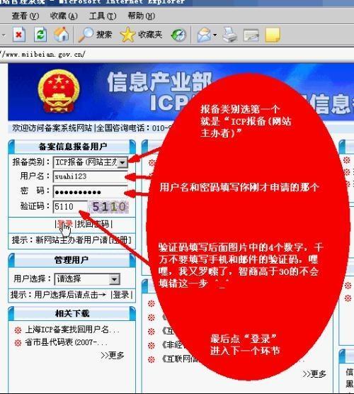 西藏ICP备案、域名备案